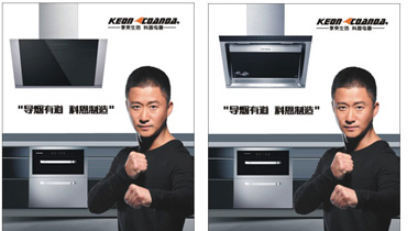 2014年半岛
厨房电器第一期-户外灯箱广告（竖版）