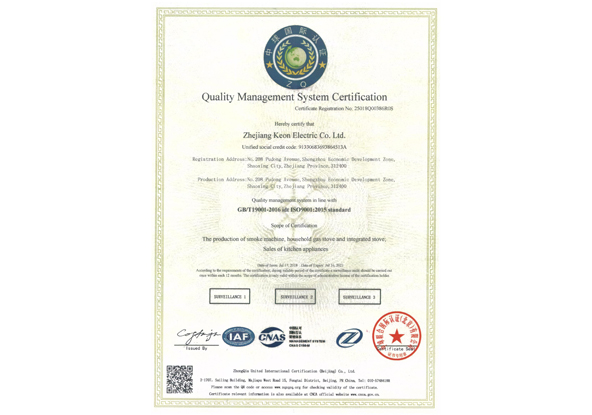国际标准质量管理体系认证（英文面）